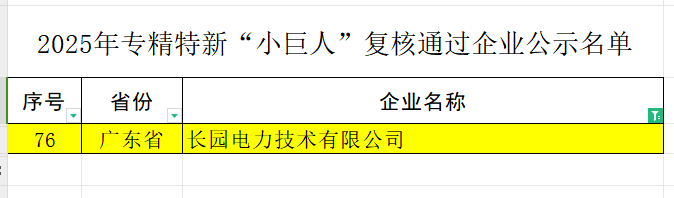 微信圖片_2025-12-05_152946_958.png